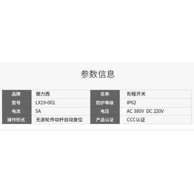 行程開(kāi)關(guān) 限位開(kāi)關(guān) 微型限位器 精密