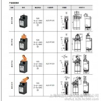 上海闖富一級代理西門子APT ALS1系列限位開關(guān) APT限位開關(guān)特價供應(yīng)