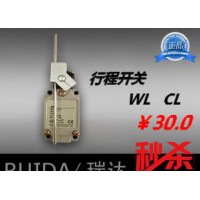 【瑞達(dá)】行程開關(guān) 微動開關(guān) WLCL 工控限位開關(guān) 銀觸點(diǎn)