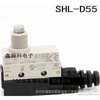 原裝行程開關(guān) SHL-D55 封閉式 限位開關(guān) 微動(dòng)開關(guān)帶導(dǎo)線