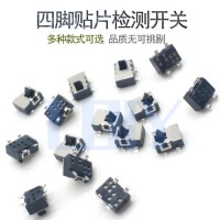 25年廠家供四腳檢測(cè)開(kāi)關(guān)  補(bǔ)水儀限位開(kāi)關(guān) 小型復(fù)位微動(dòng)開(kāi)關(guān) 立式復(fù)位檢測(cè)開(kāi)關(guān) 貼片檢測(cè)開(kāi)關(guān)  按鍵輕觸開(kāi)關(guān)  行程開(kāi)關(guān)