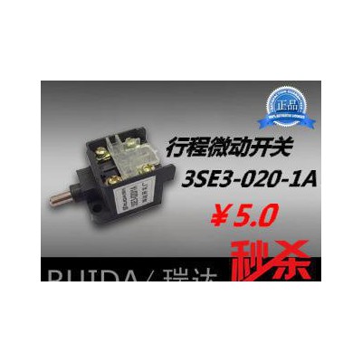**瑞達(dá)】 微動(dòng)開(kāi)關(guān) 限位開(kāi)關(guān) 行程開(kāi)