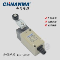 南馬電器 HL-5000行程開關(guān) HL系列限位開關(guān) 微動開關(guān)