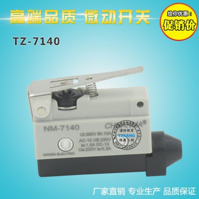 TZ-7140微動(dòng)開關(guān) 行程開關(guān) 限位開關(guān)