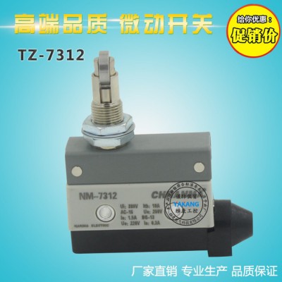 TZ-7312微動(dòng)開關(guān) 行程開關(guān) 限位開關(guān)
