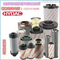 HYDAC/賀德克液壓油濾芯 液壓濾芯1300R全系列可定制