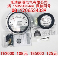 天恩TE2000 TE5000壓差表壓差計(jì)微壓差表微壓差計(jì)差壓表差壓計(jì)微差壓表微差壓計(jì)壓差表差壓表微壓力表壓差計(jì)氣壓計(jì)差
