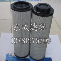 供應東成濾器1300R010BN3HC賀德克HYDAC濾芯