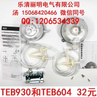天恩TEB604 TEB930壓差開關(guān)微壓差開關(guān)差壓開關(guān)微差壓開關(guān)空氣微差壓風(fēng)壓差壓計(jì)微壓差表壓力表氣體流量通風(fēng)風(fēng)壓開關(guān)