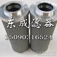 0240D010BN/HC濾芯 賀德克HYDAC濾芯 過濾器濾芯