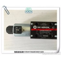 S10VH10G00300150V德國海隆液壓閥herion液壓閥