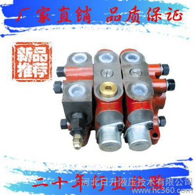 紅升牌DL20液壓多路閥側(cè)翻車專用 液