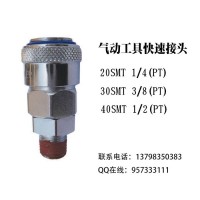 供應(yīng)THB氣接頭 氣動(dòng)快速接頭 不銹鋼接頭 風(fēng)接頭【多款供選】