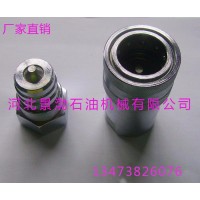 【景渤】專業(yè)生產(chǎn)快速接頭萬向接頭不銹鋼液壓接頭液壓接頭