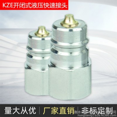瑞隆KZE液壓快速接頭 KZE4-10自封式