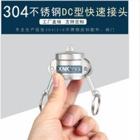 現(xiàn)貨供應快速接頭D型規(guī)格齊全現(xiàn)貨即發(fā)