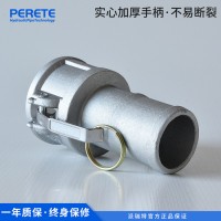 派瑞特C型 鋁合金扳把式C型 油罐車(chē)接口外接配件皮管寶塔式大口徑快速接頭