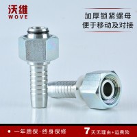 沃維20511 海水淡化快速接頭 海水淡化設(shè)備快插接頭 海水淡化裝置快接頭