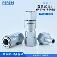派瑞特SF/PF 氣動(dòng)快接頭 內(nèi)螺紋氣動(dòng)快速接頭  PU軟管氣體快接頭