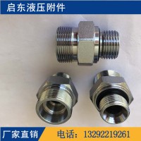啟東  伊頓液壓油管接頭 快速接頭 不銹鋼接頭