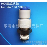 高速旋轉(zhuǎn)式快速接頭/SMC氣動快插接頭/KSL接頭360度旋
