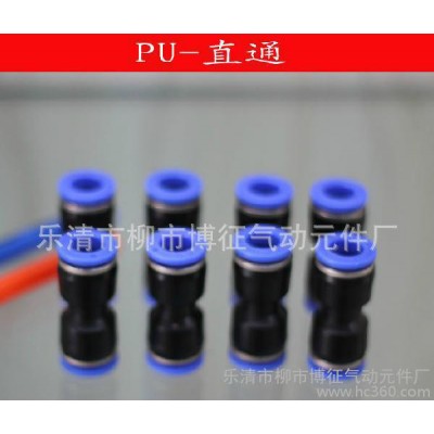 pu直通 氣動接頭 快速接頭 插4/6/8/