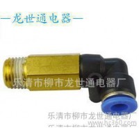 **氣動(dòng)元件氣動(dòng)快速接頭快插接頭PLL型加長接頭