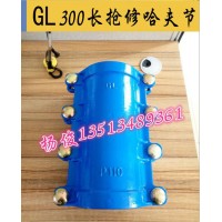 供應GL鑄鐵搶修接/哈夫節(jié)/補漏卡子/抱箍/快速接頭/水管堵漏器DN15-1200