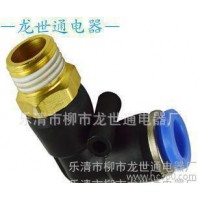 **氣動(dòng)元件氣動(dòng)接頭快速接頭快插接頭PL型二通接頭