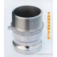 **304、316材質(zhì)不銹鋼快速接頭，保證材質(zhì)，假一賠十