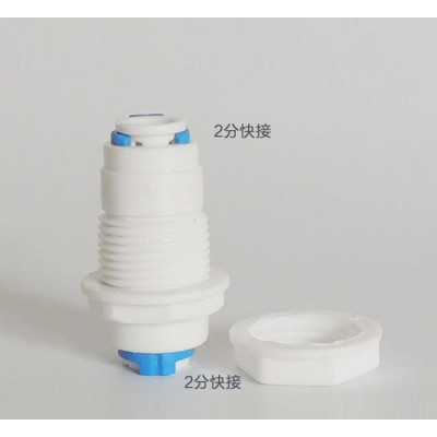 K712凈水器2分隔板接頭夾板接頭K014