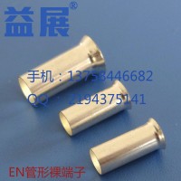 特價(jià)供應(yīng)**電線快速接頭 銅管BN8 中間裸接頭 小連接管 接線端子 -益展電氣