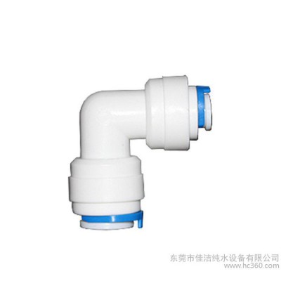 3分轉(zhuǎn)兩分彎頭1/4快速接頭純水機(jī)耗