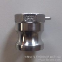 A型不銹鋼扳把式凸輪式快速接頭 扳把式接頭