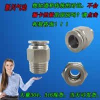 **氣動(dòng)接頭 氣管接頭 快插接頭 快速接頭 PC螺紋接頭 新川PC氣動(dòng)接頭