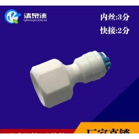 3分內(nèi)螺紋變2分管快速接頭三分內(nèi)扣轉(zhuǎn)兩分管 K32N內(nèi)直快接