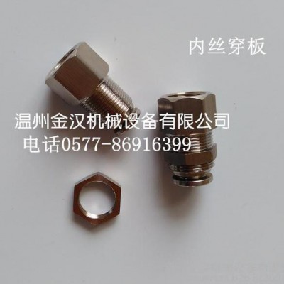 jh氣動接頭不銹鋼內(nèi)絲快插帶隔板氣