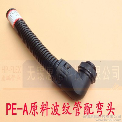 尼龍波紋管90度快速接頭 直角彎頭  