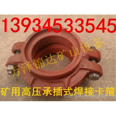 卡箍、貴州卡箍接頭，礦用快速接頭