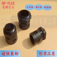 RQG1塑料波紋穿線軟管標(biāo)準(zhǔn)尼龍固定快速接頭AD21.2線束