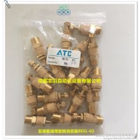 BESL-02原裝臺灣亞德客消音器AIRTAC輔助元件消聲器