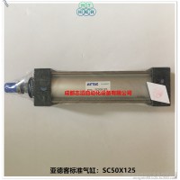 SC50X125臺灣亞德客標(biāo)準(zhǔn)氣缸AIRTAC標(biāo)準(zhǔn)氣缸SC系列/PT拉缸氣缸