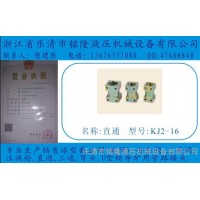 銘隆礦業(yè)液壓管路快速接頭直通KJ2-10兩通KJ10