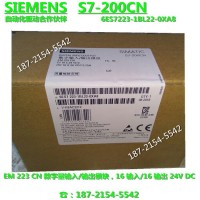 SIEMENS/西門子6ES7 223-1BL22-0XA8 16 輸入/16 輸出 24V DC EM 223 CN