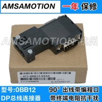杭州上海蘇州兼容西門子dp總線連接器DP插頭 接頭6es7 972 6es7972-0BB12-0xa0