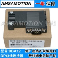 杭州上海蘇州兼容西門子dp總線連接器DP插頭 接頭6es7 972 6es7972-0BA12-0xa0