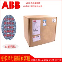 供應(yīng)ABB接觸器AF52-30-00 3極交直流接觸器24V 60V 220V