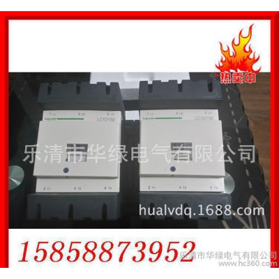 廠家批發(fā) 施耐德LC1-D170 380V 交流