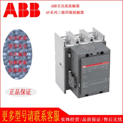 供應(yīng)ABB接觸器AF65-30-00  3極交直
