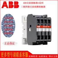 供應(yīng)ABB交流接觸器A260-30-11三級接觸器220V/24V/380V/110V